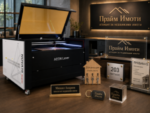 AEON NOVA16 Super – новото поколение прецизно лазерно гравиране и рязане